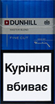 Dunhill Fine Cut Master Blend Blue