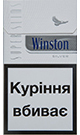 Winston SS Silver